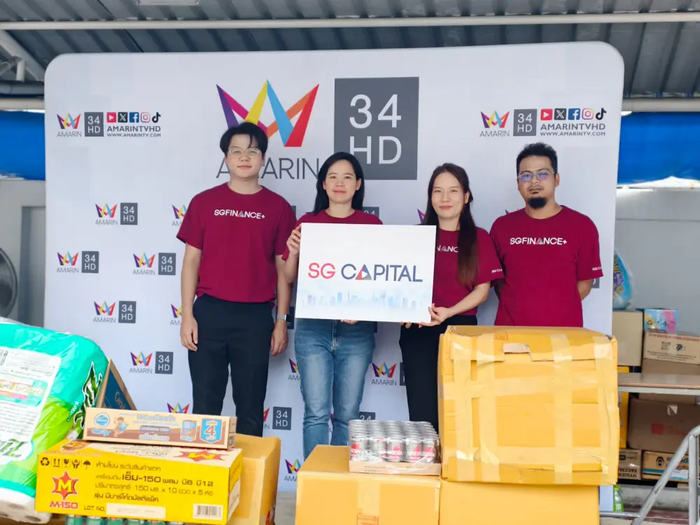 SG Capital ส่งมอบน้ำใจช่วยเหลือผู้ประสบภัยจากภัยธรรมชาติและความไม่สงบชายแดน