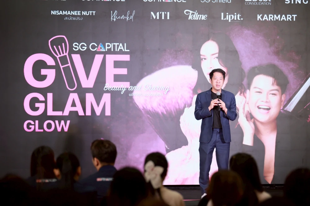 SGC เติมพลังแห่งการให้ที่งดงาม ชวนทุกคนมาร่วมแบ่งปัน ในกิจกรรม “Give Glam Glow - Beauty and Sharing”