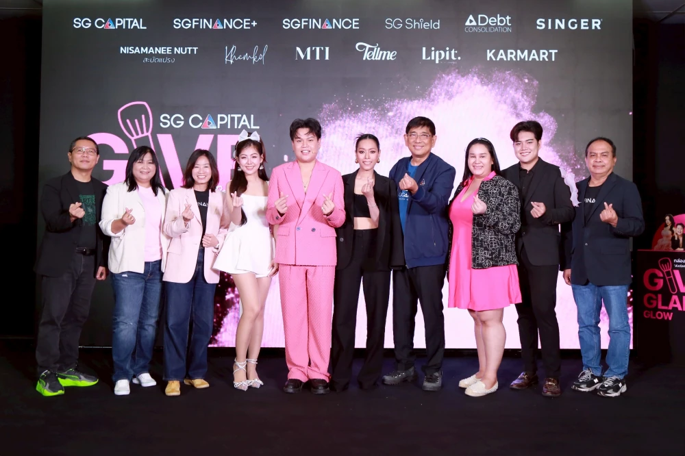 SGC เติมพลังแห่งการให้ที่งดงาม ชวนทุกคนมาร่วมแบ่งปัน ในกิจกรรม “Give Glam Glow - Beauty and Sharing”