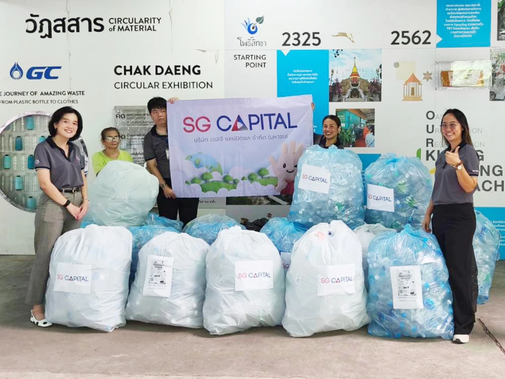 SG Capital ส่งต่อขวดพลาสติก สู่การสร้างคุณค่าในชุมชน ภายใต้แนวคิด Circular Economy